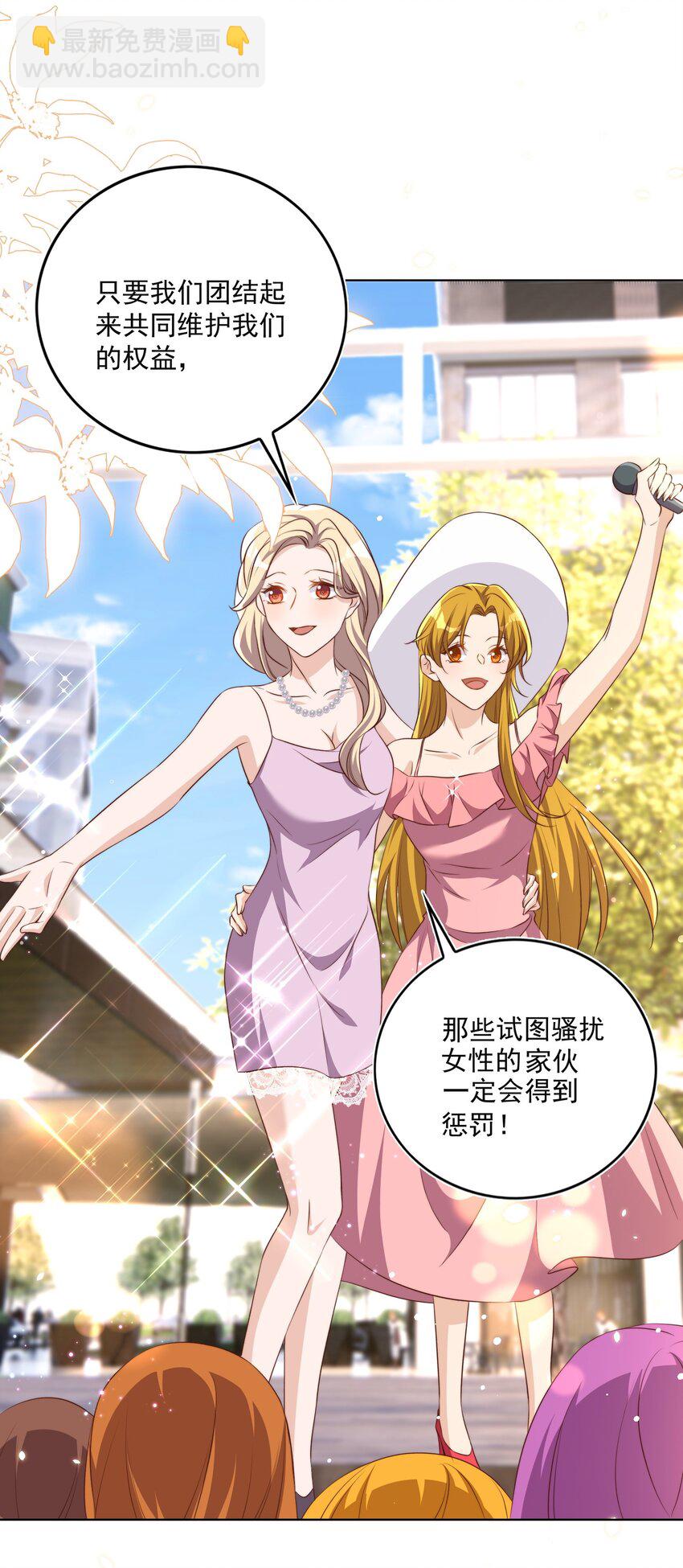 皇上別鬧 - 087 馭人 - 1