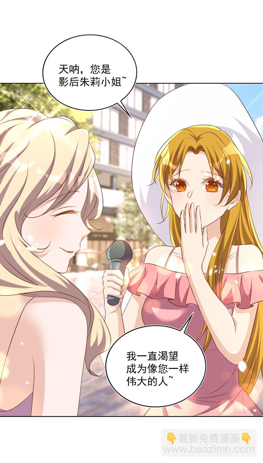 皇上別鬧 - 087 馭人 - 3