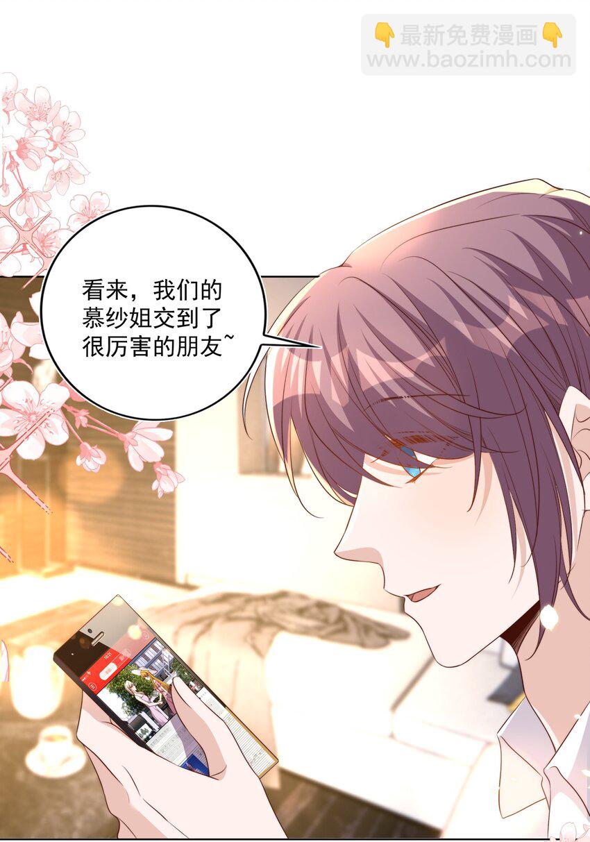 皇上別鬧 - 087 馭人 - 7