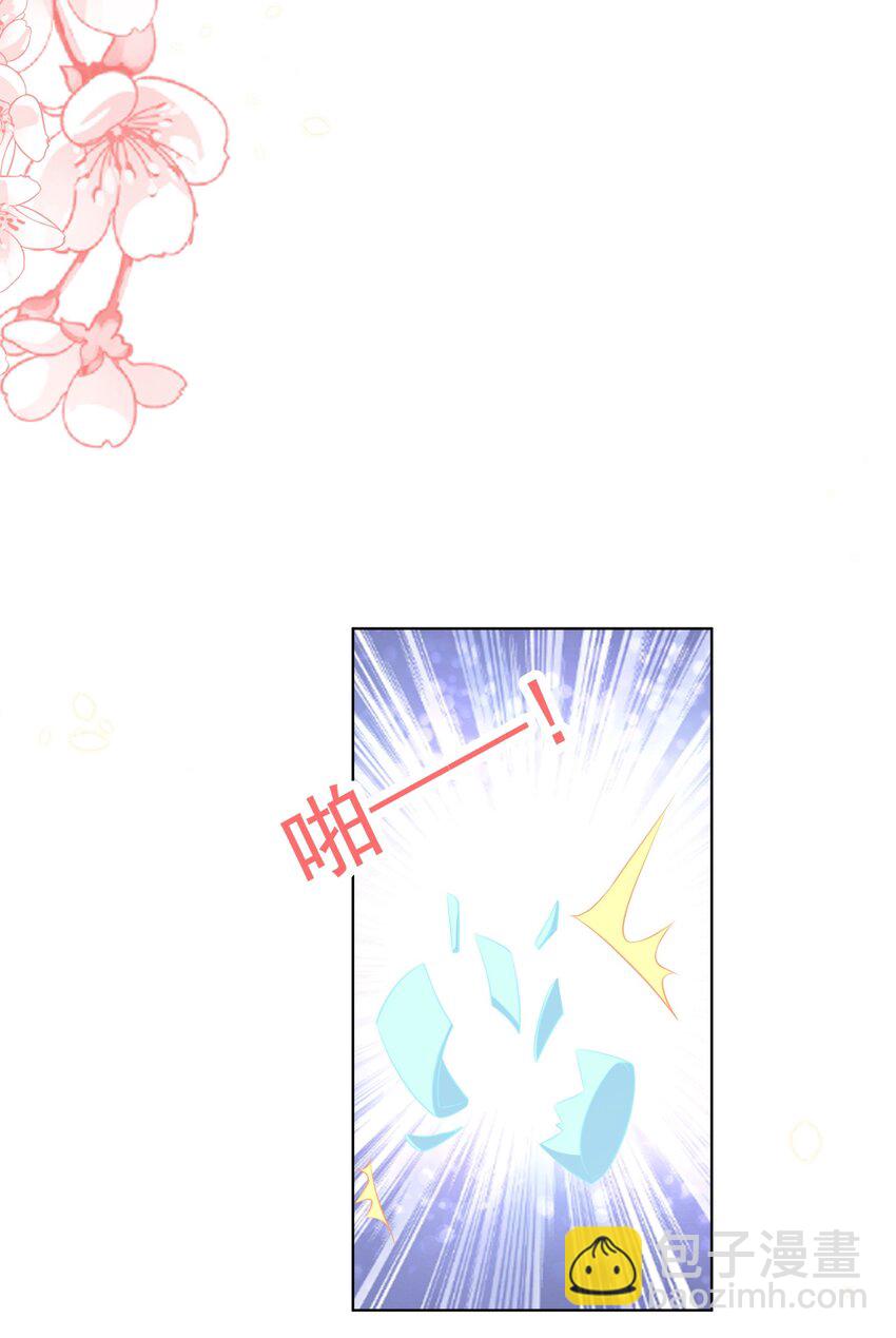 皇上別鬧 - 087 馭人 - 4