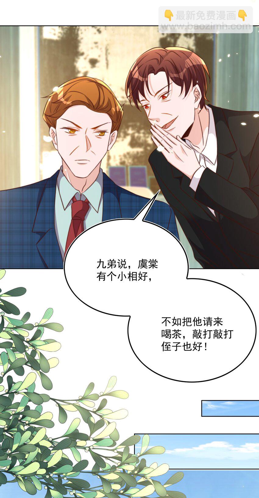 皇上別鬧 - 087 馭人 - 2