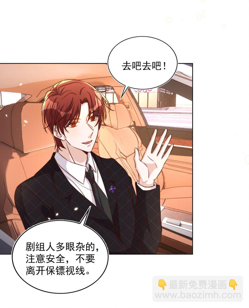 皇上別鬧 - 087 馭人 - 5