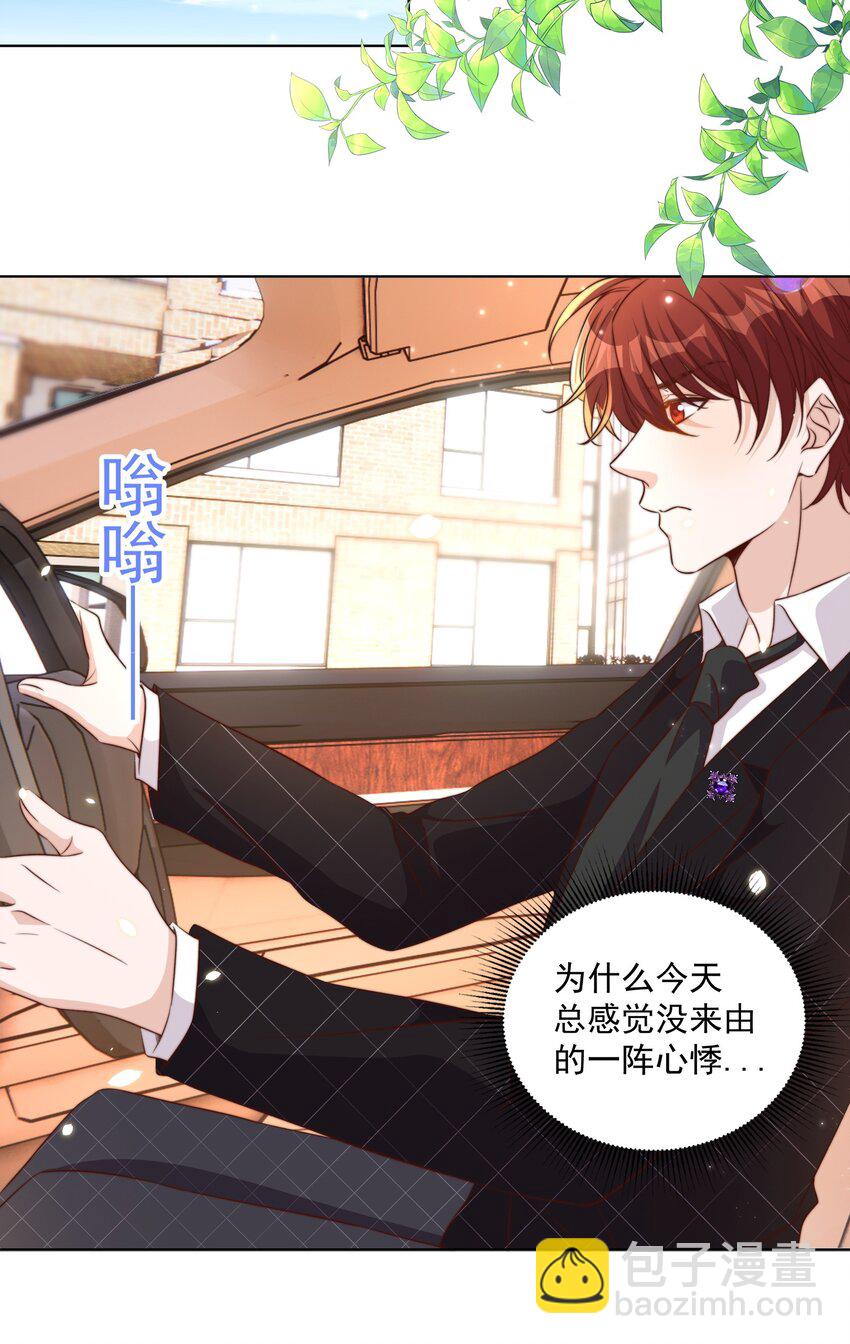 皇上別鬧 - 087 馭人 - 7