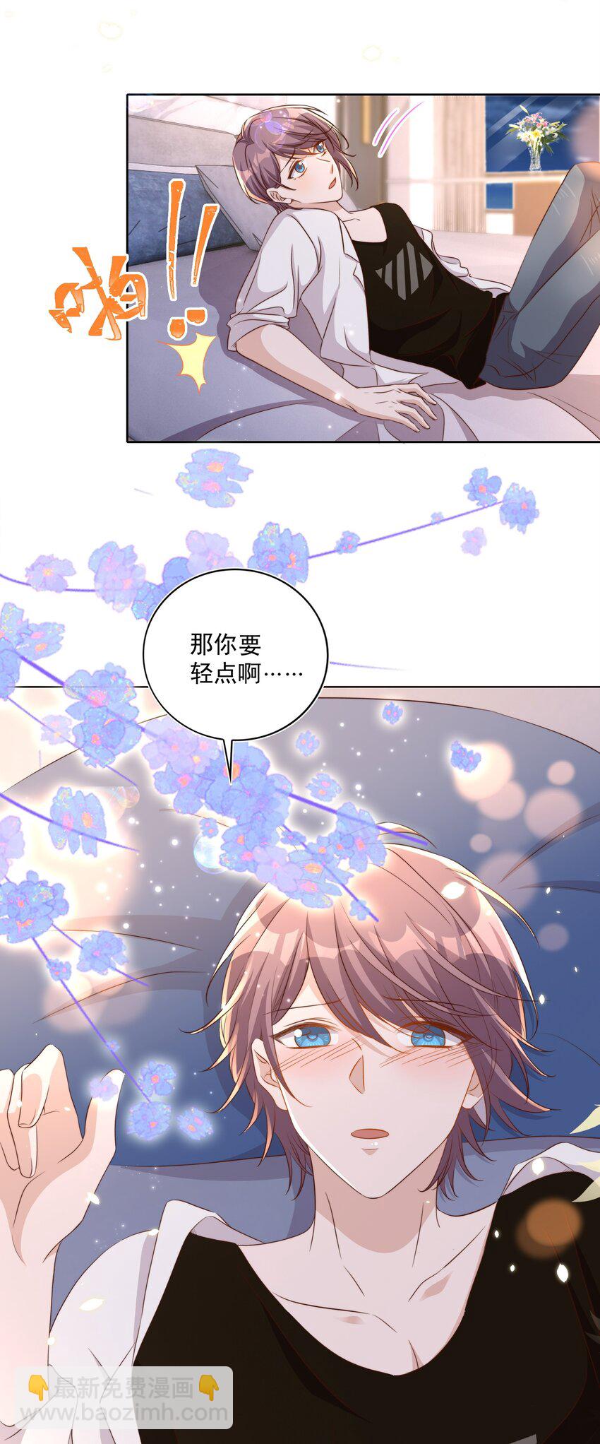 皇上別鬧 - 087 馭人 - 2