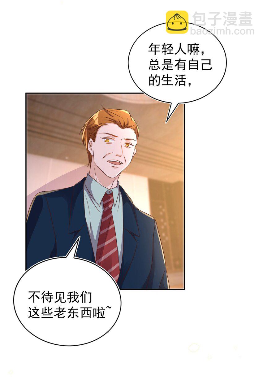 皇上別鬧 - 089 危險 - 3