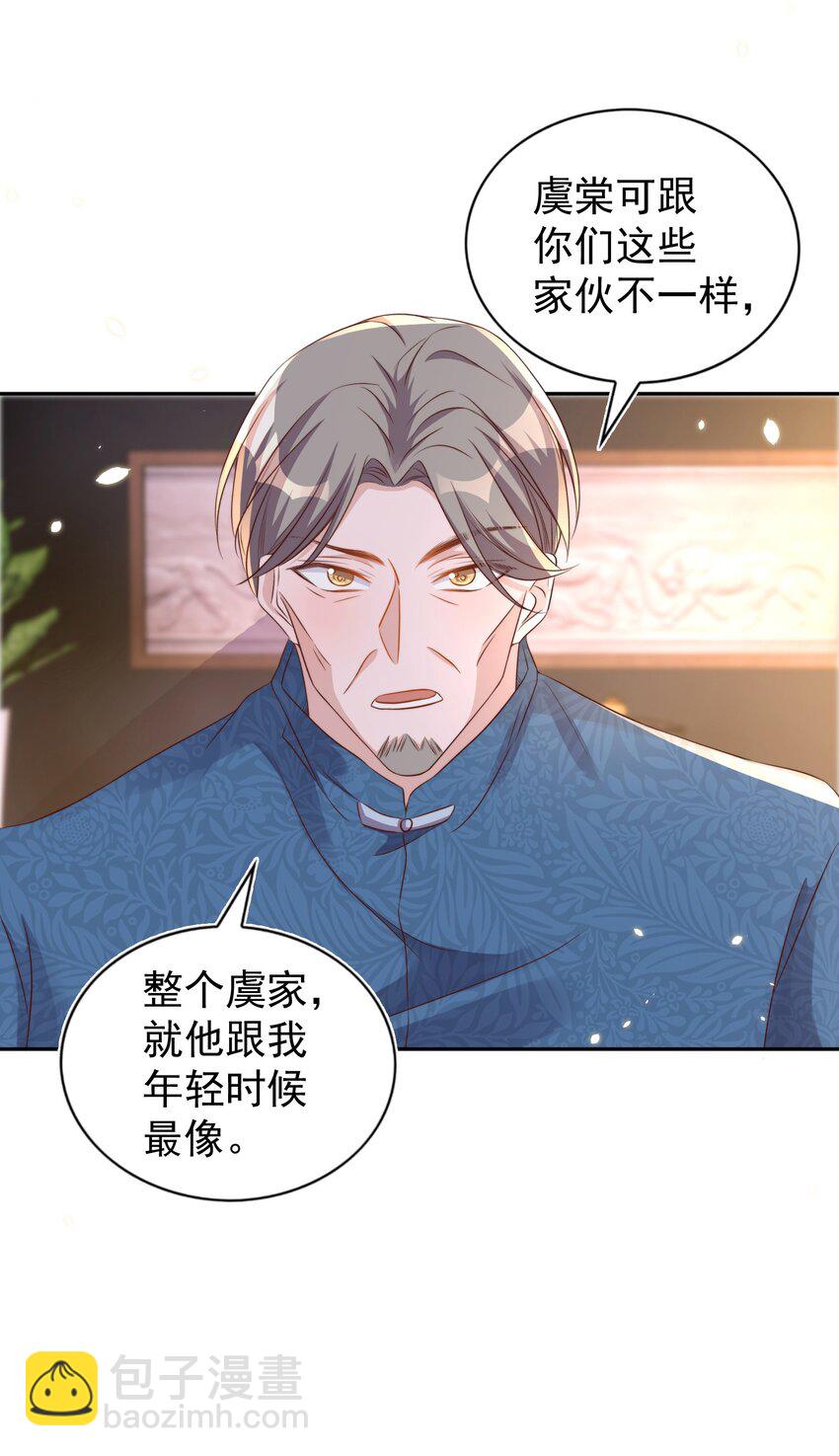 皇上別鬧 - 089 危險 - 4