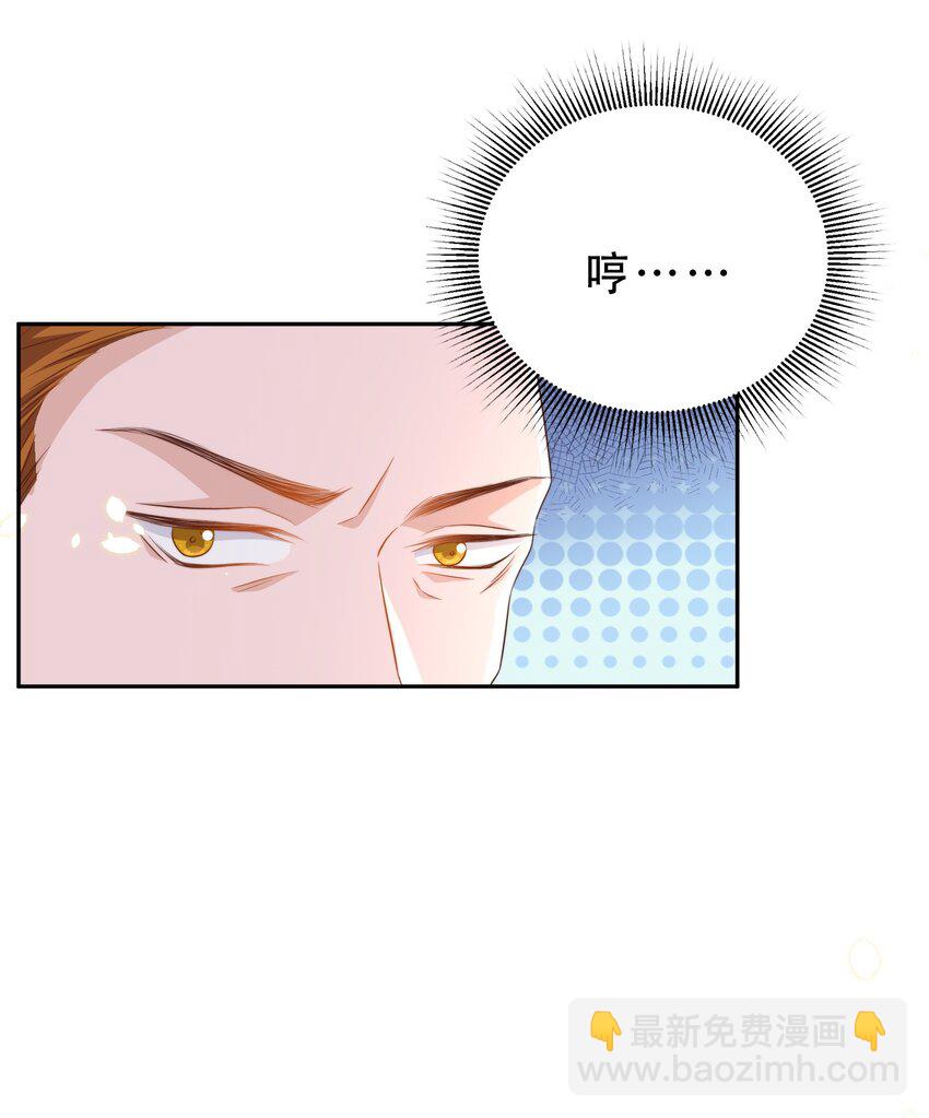 皇上別鬧 - 089 危險 - 5