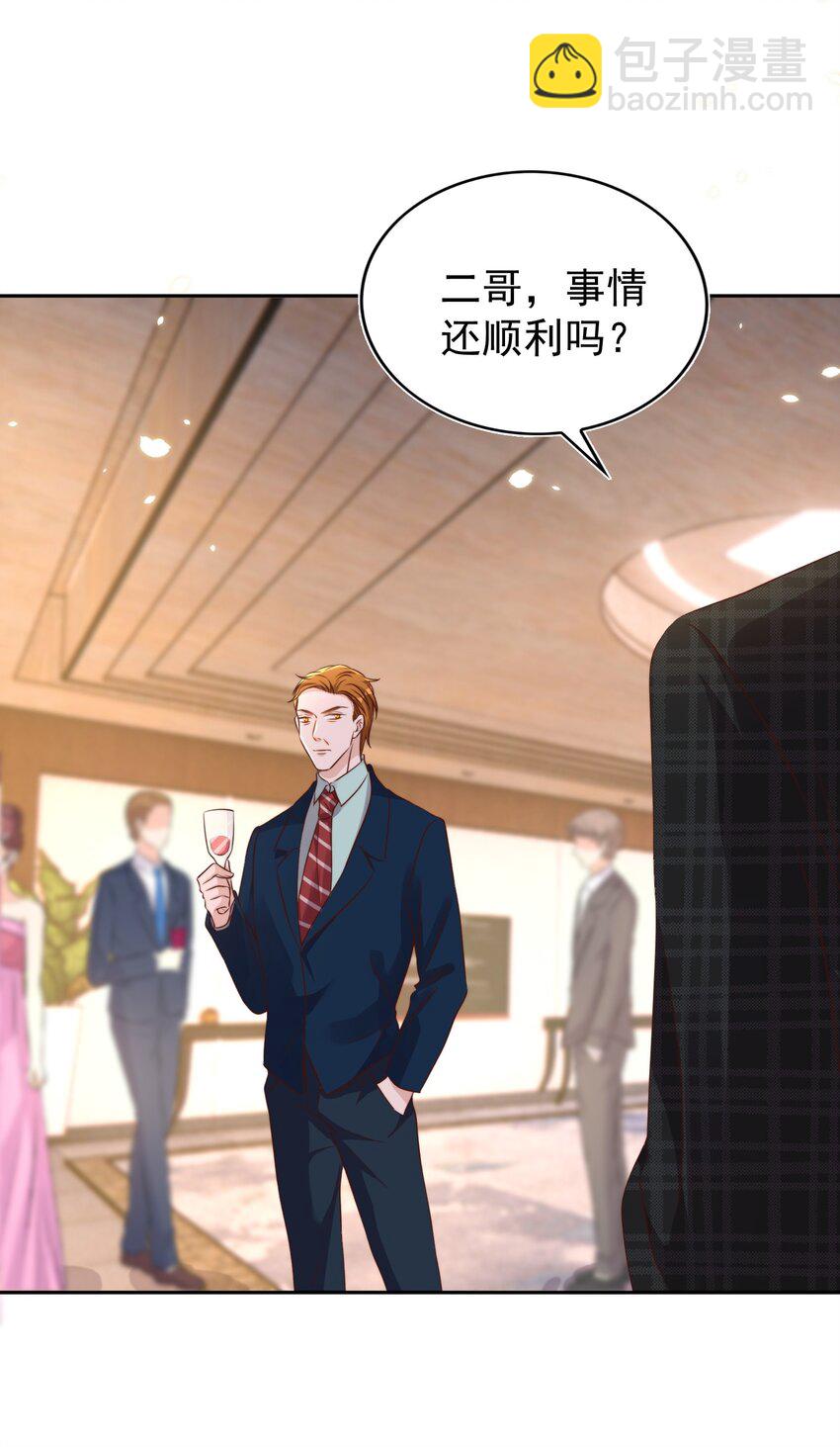 皇上別鬧 - 089 危險 - 6