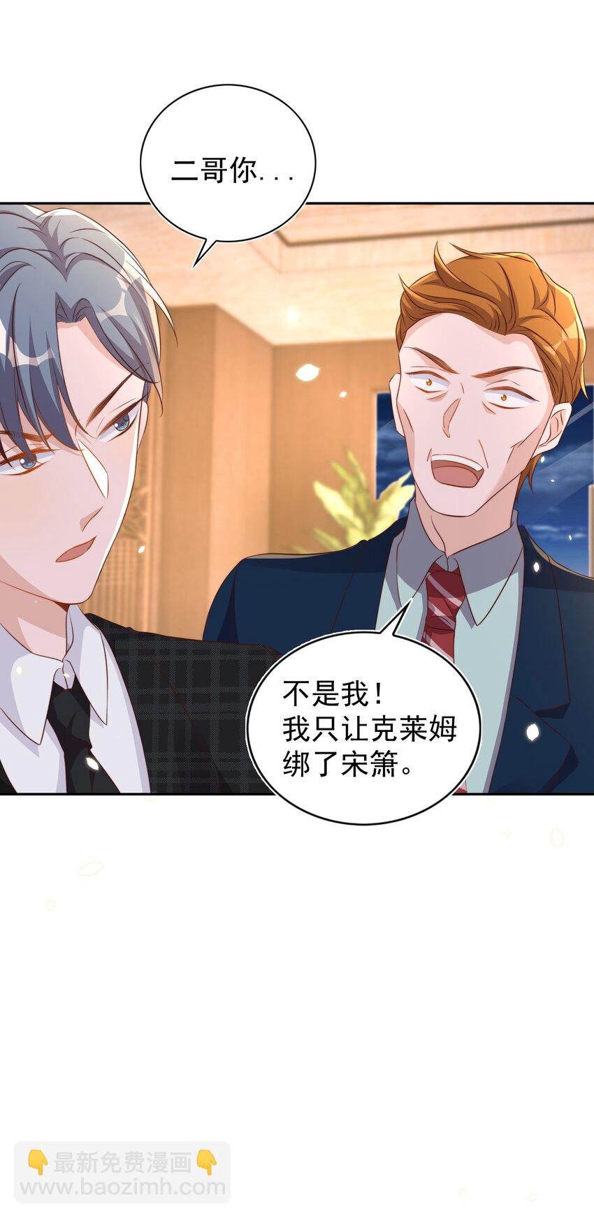 皇上別鬧 - 089 危險 - 5