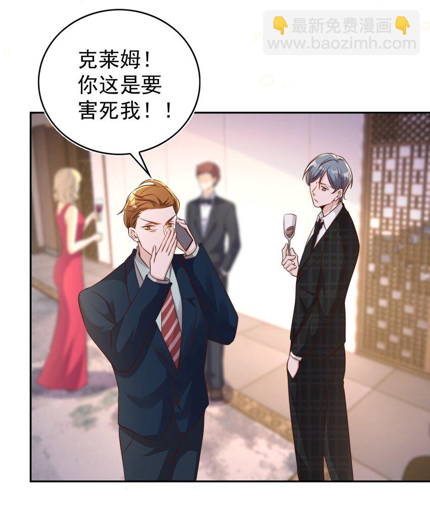 皇上別鬧 - 089 危險 - 7