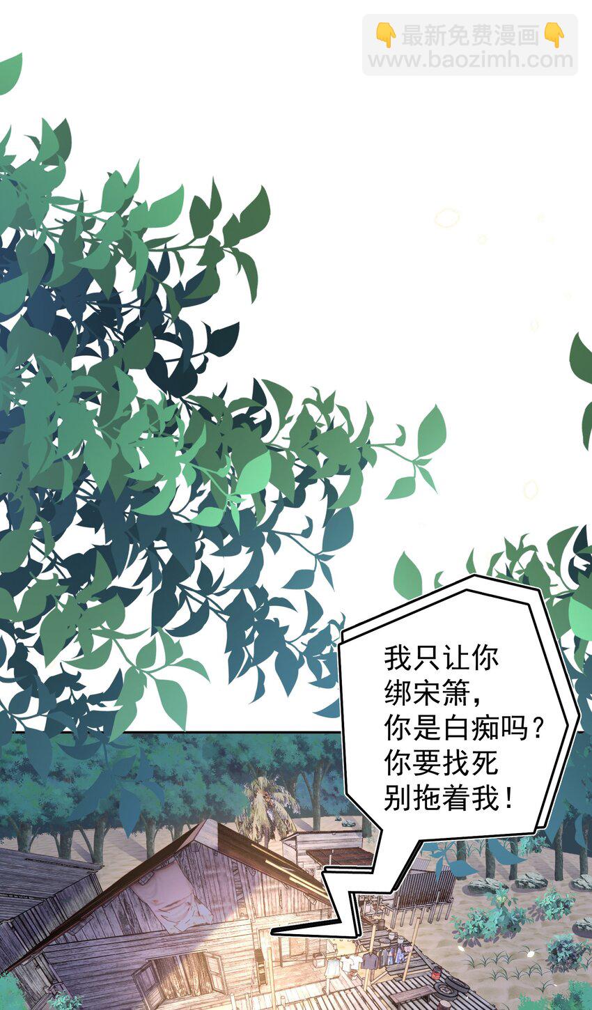 皇上別鬧 - 089 危險 - 1