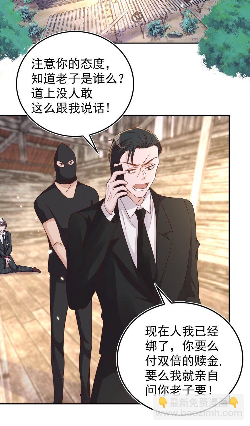 皇上別鬧 - 089 危險 - 2