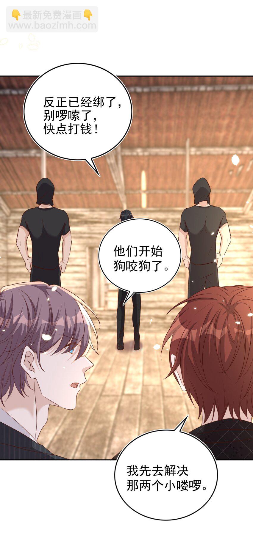 皇上別鬧 - 089 危險 - 4