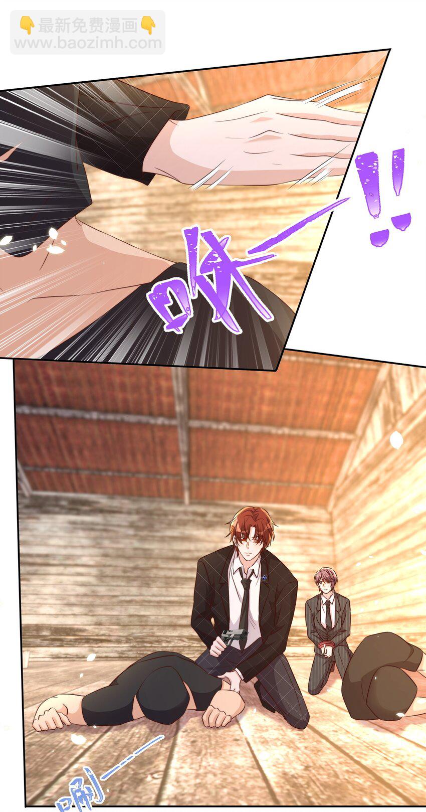 皇上別鬧 - 089 危險 - 6