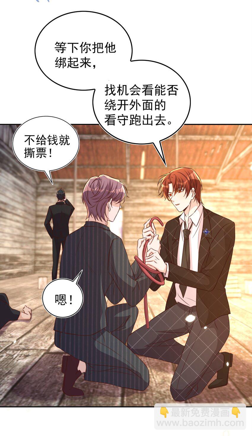 皇上別鬧 - 089 危險 - 7