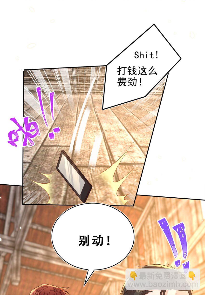 皇上別鬧 - 089 危險 - 1