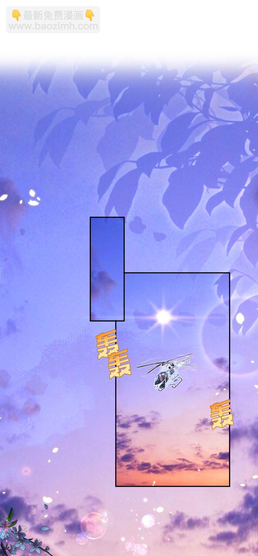 皇上別鬧 - 089 危險 - 3