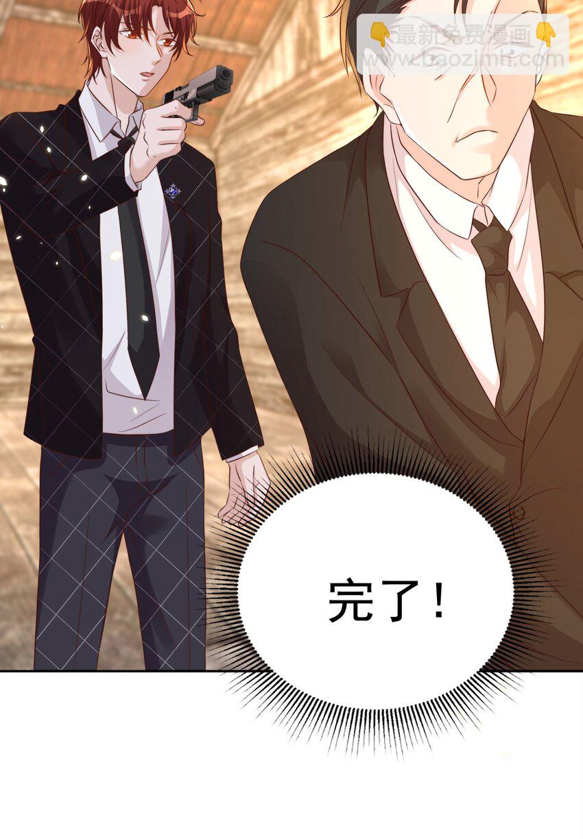 皇上別鬧 - 089 危險 - 2