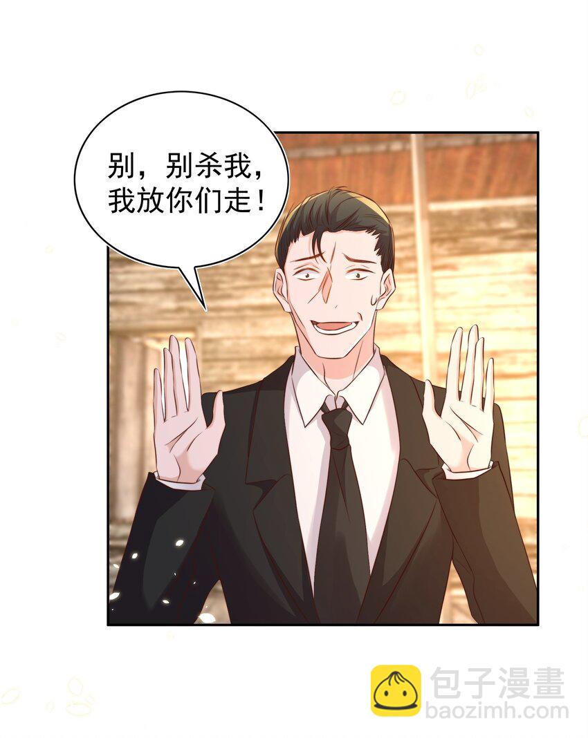 皇上別鬧 - 089 危險 - 3