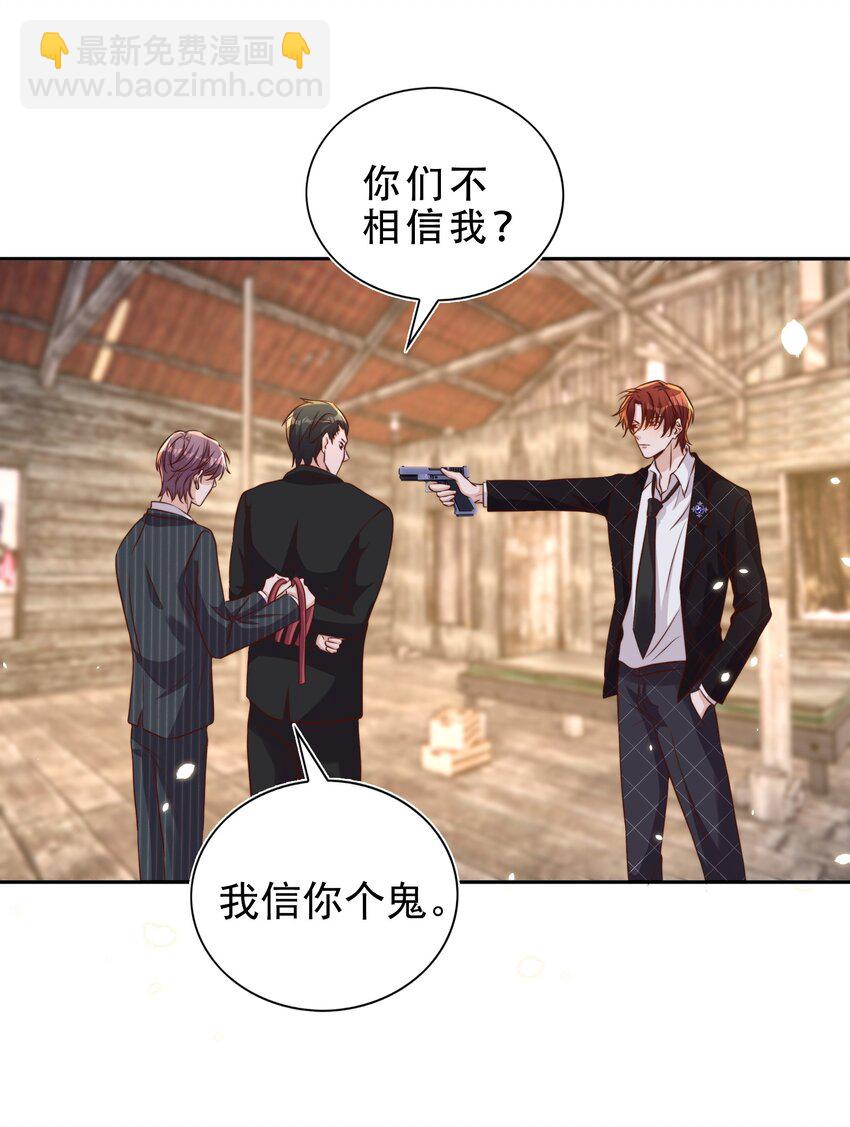 皇上別鬧 - 089 危險 - 4