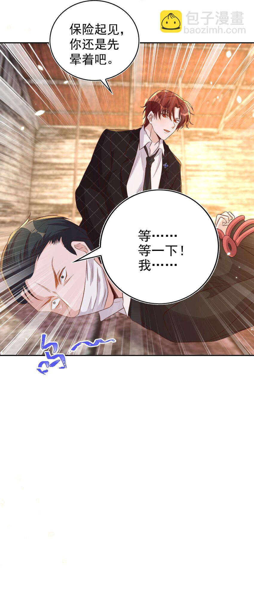 皇上別鬧 - 089 危險 - 6