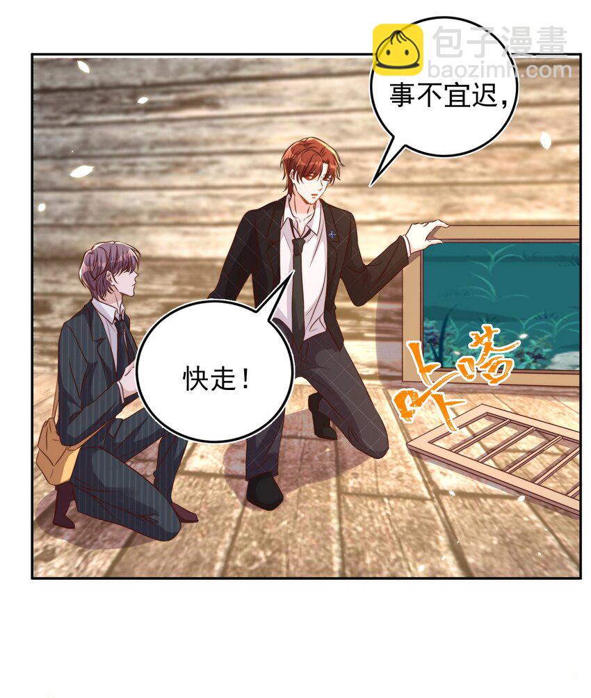 皇上別鬧 - 089 危險 - 2