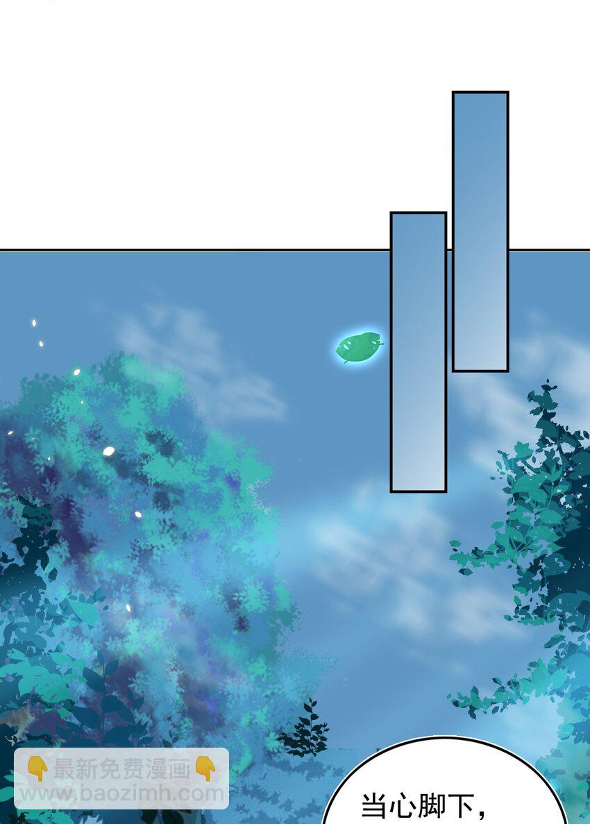 皇上別鬧 - 089 危險 - 3