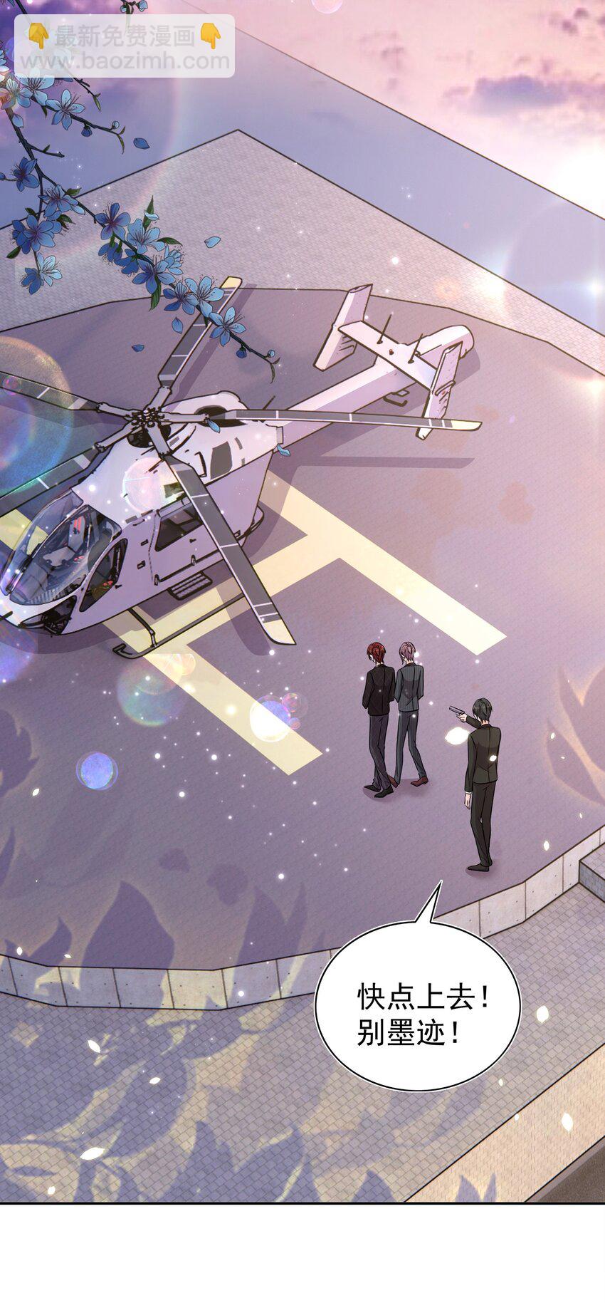 皇上別鬧 - 089 危險 - 4