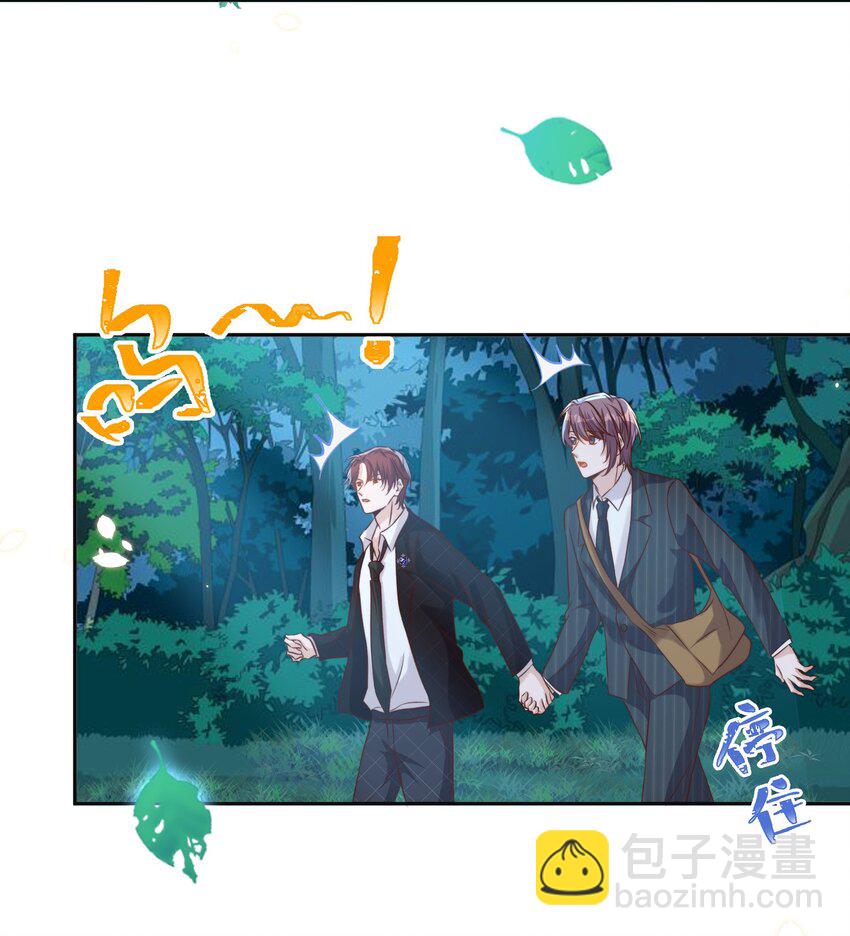 皇上別鬧 - 089 危險 - 5