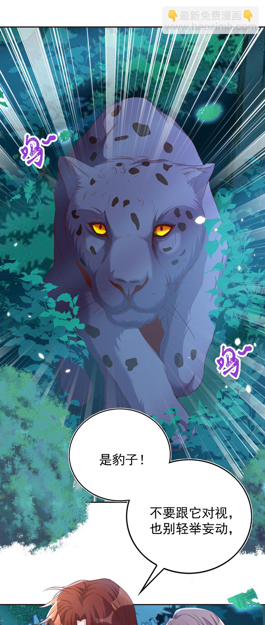 皇上別鬧 - 089 危險 - 7