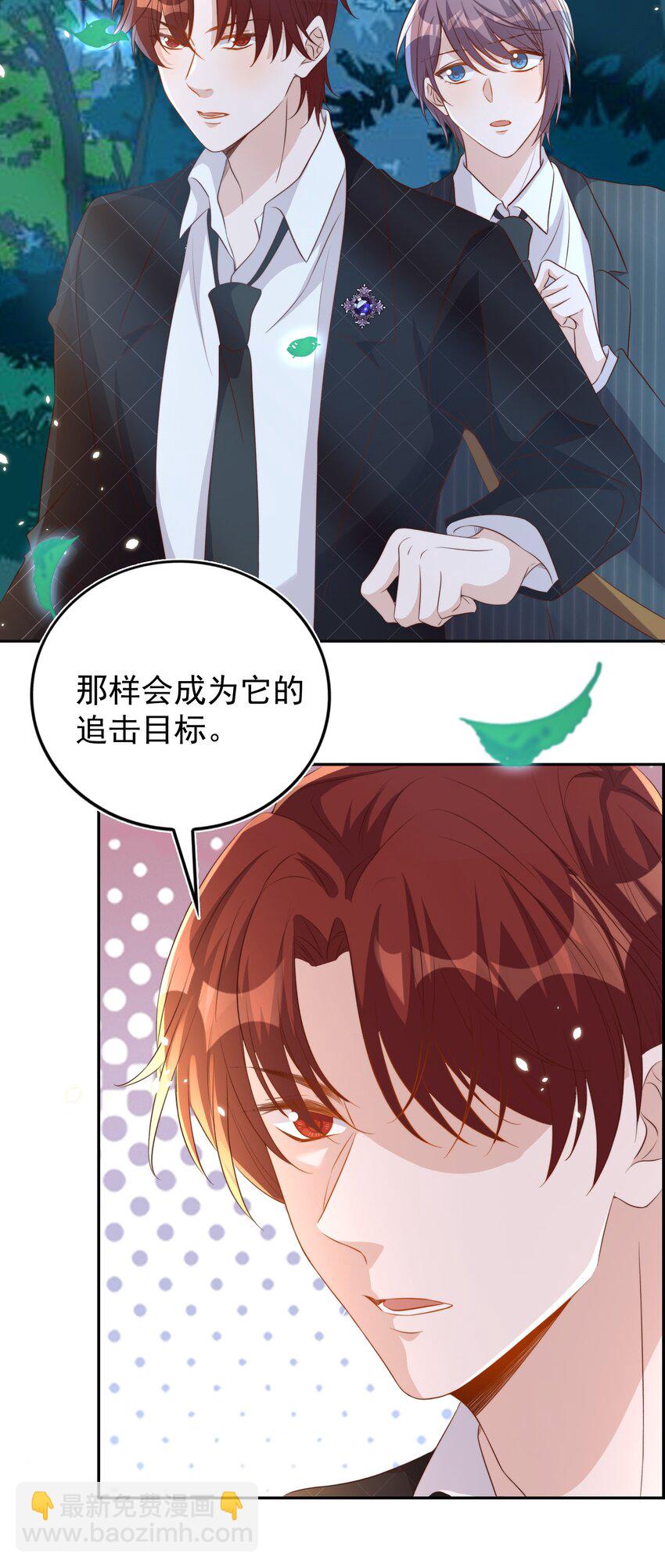 皇上別鬧 - 089 危險 - 1