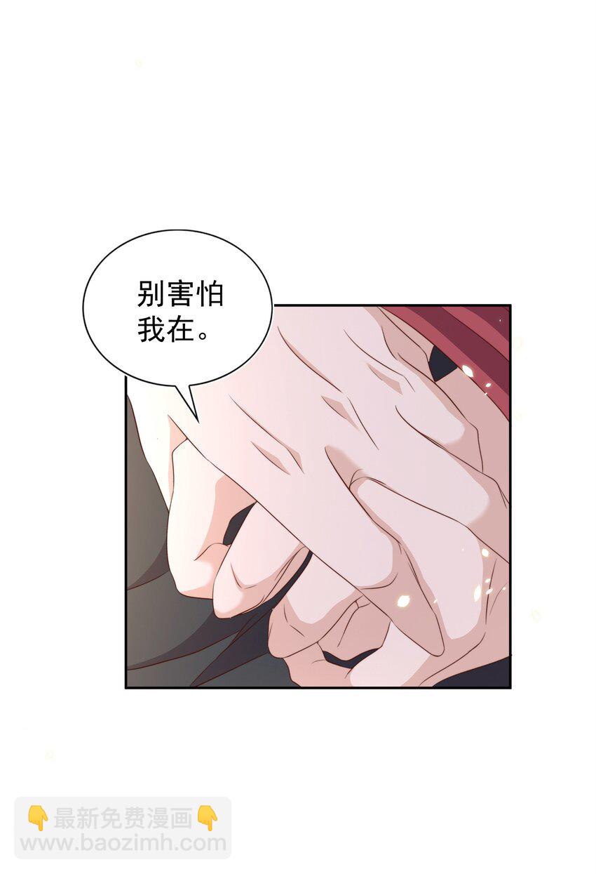 皇上別鬧 - 089 危險 - 6