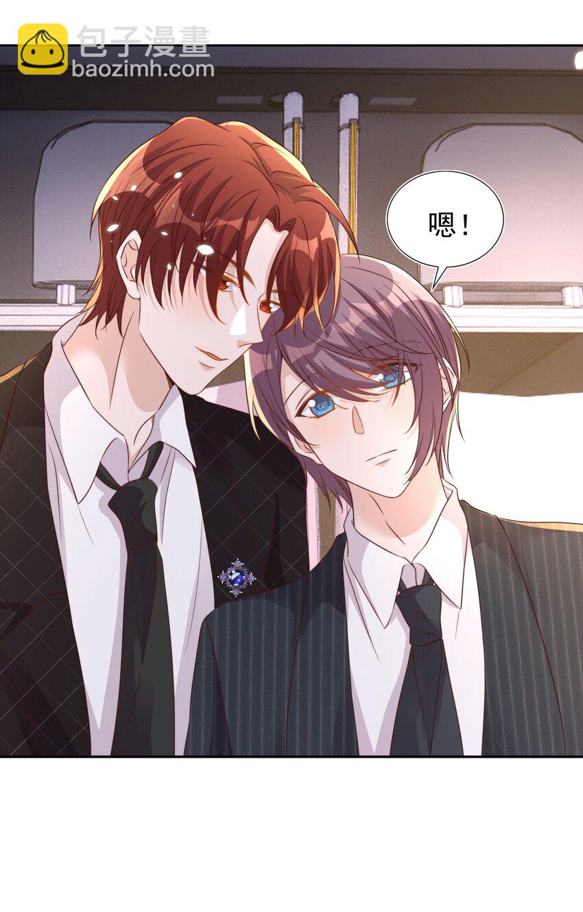 皇上別鬧 - 089 危險 - 7