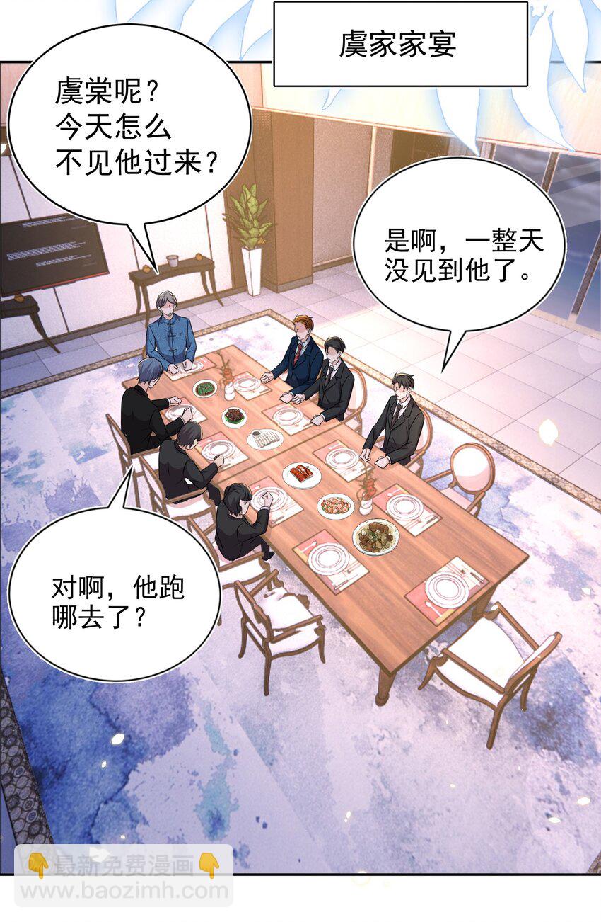 皇上別鬧 - 089 危險 - 2