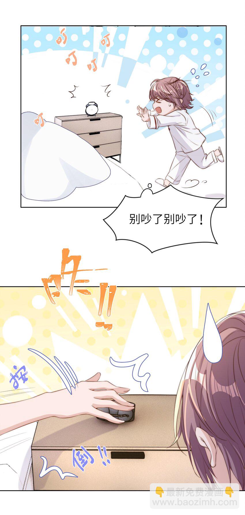 皇上別鬧 - 010 四草 - 3