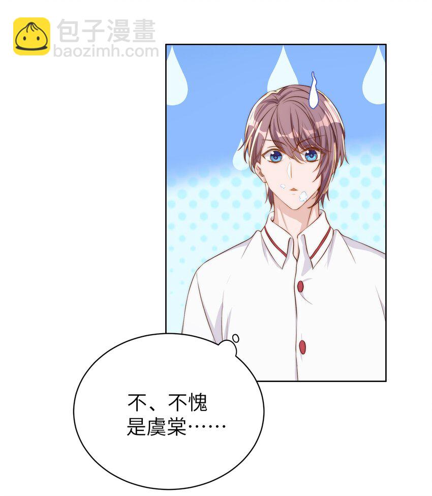 皇上別鬧 - 010 四草 - 4