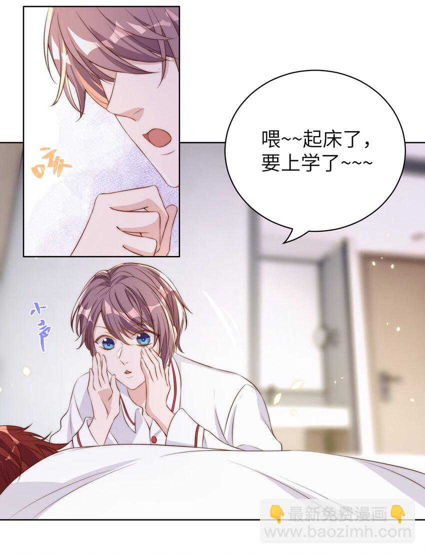 皇上別鬧 - 010 四草 - 5