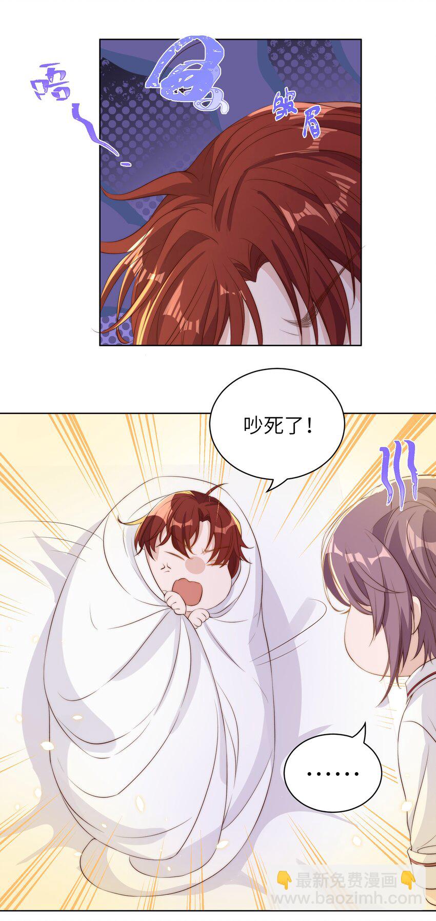 皇上別鬧 - 010 四草 - 6