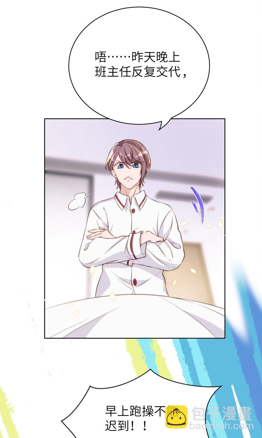 皇上別鬧 - 010 四草 - 7