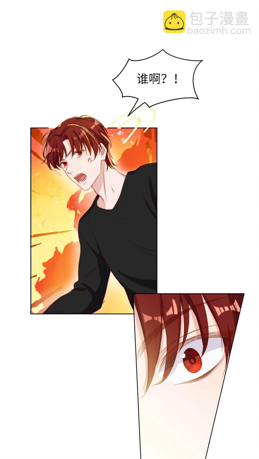 皇上別鬧 - 010 四草 - 2