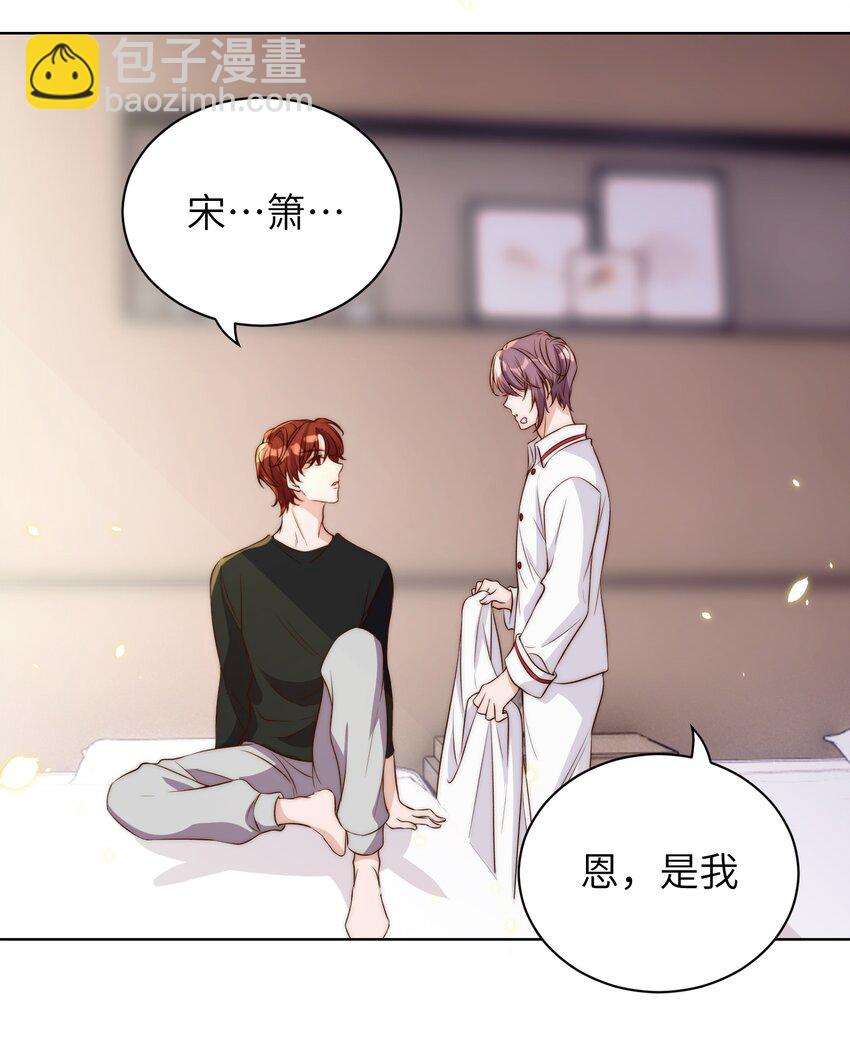 皇上別鬧 - 010 四草 - 4