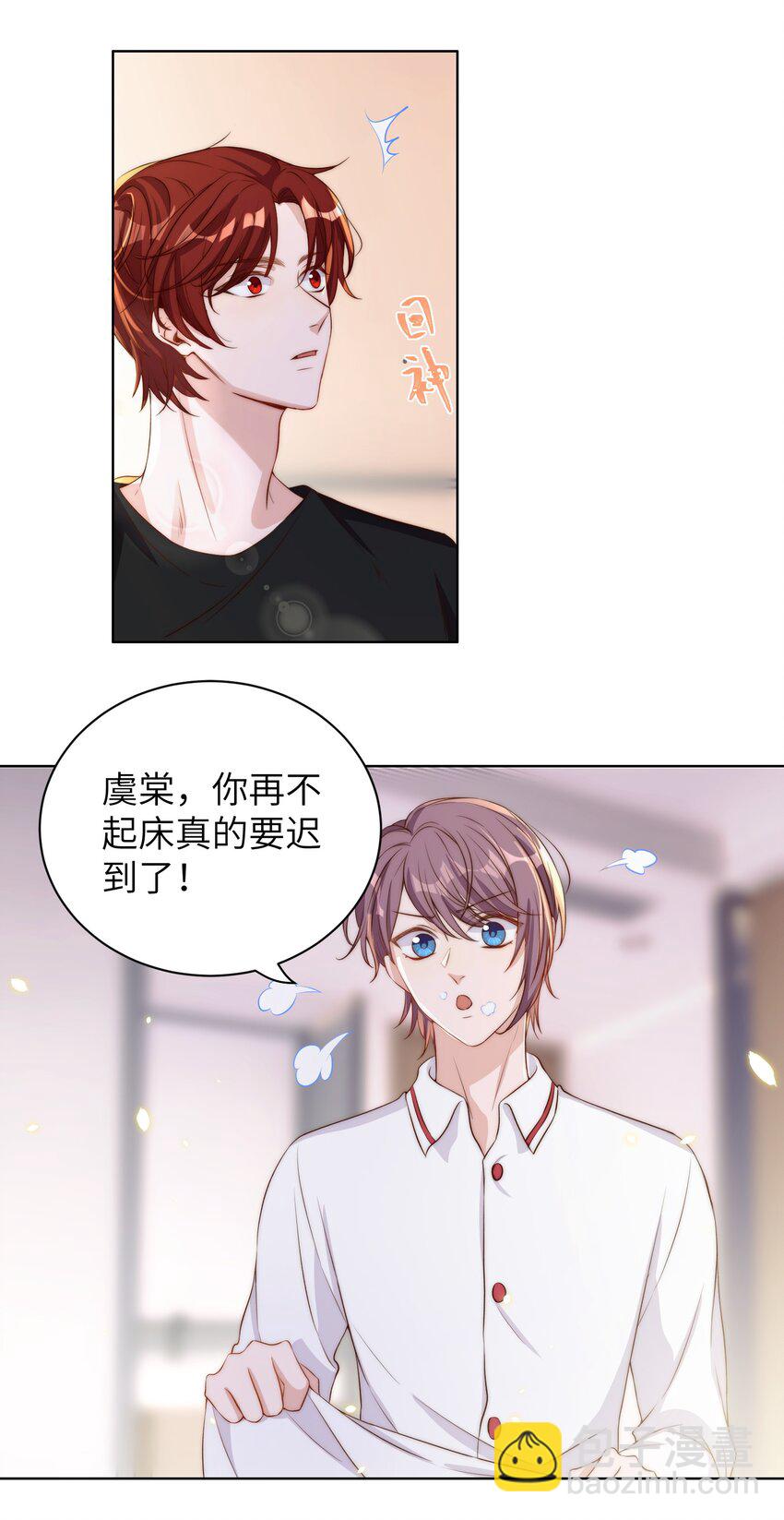 皇上別鬧 - 010 四草 - 5