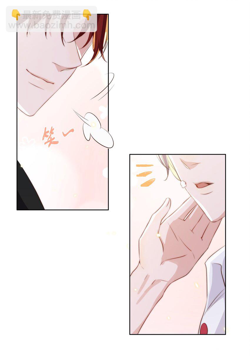 皇上別鬧 - 010 四草 - 6