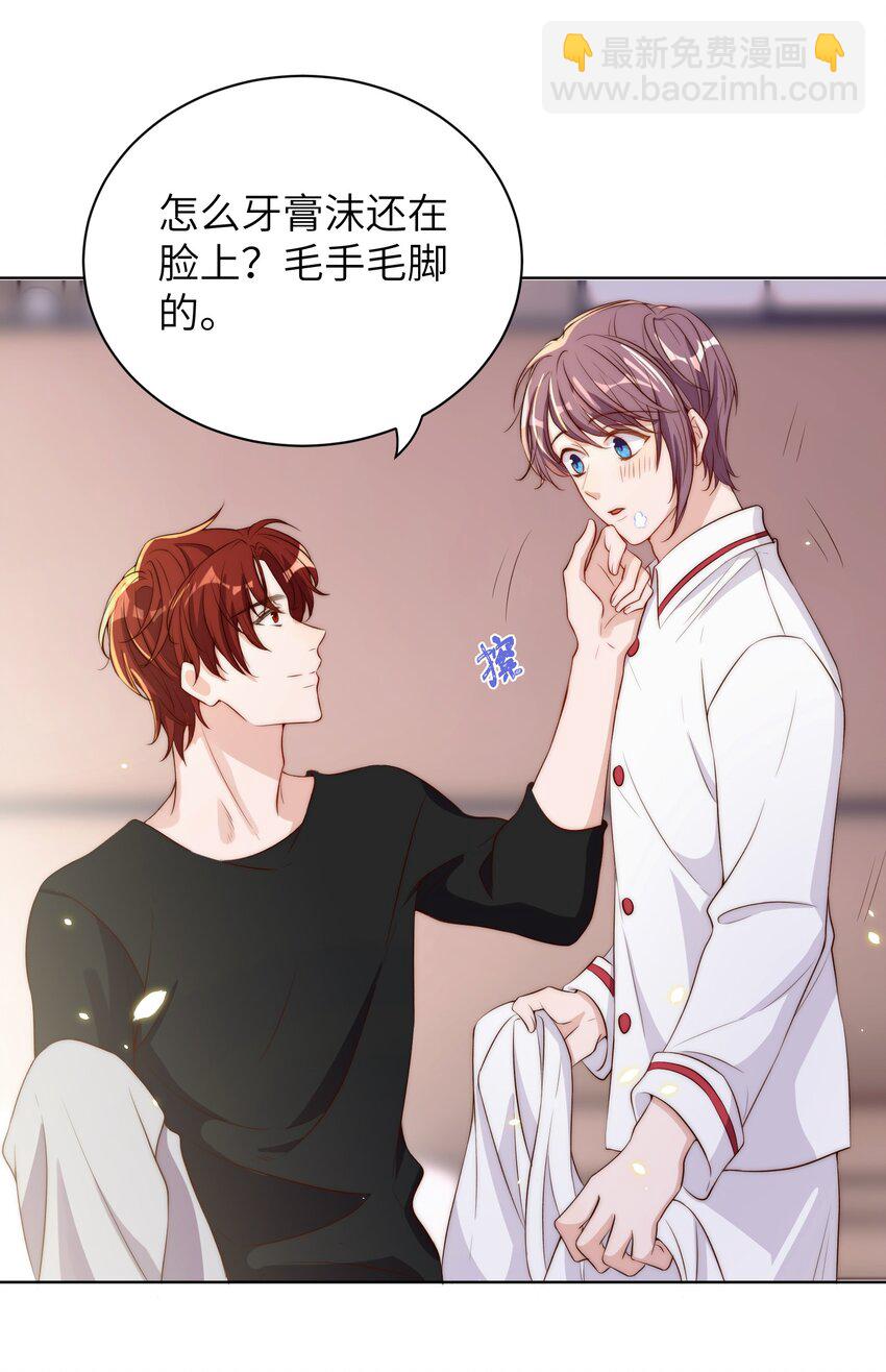 皇上別鬧 - 010 四草 - 7