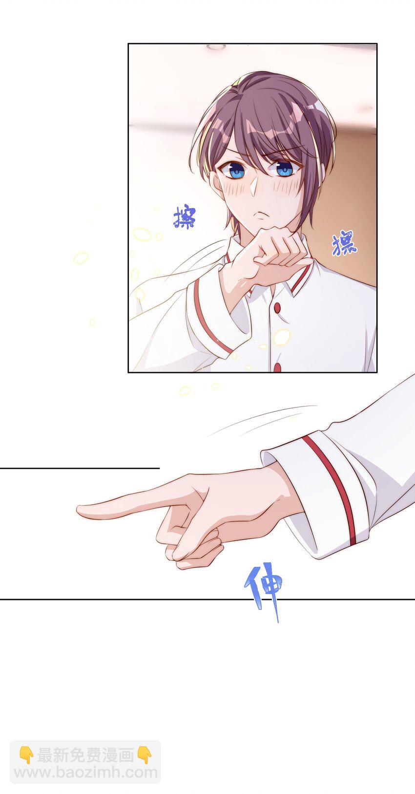 皇上別鬧 - 010 四草 - 1