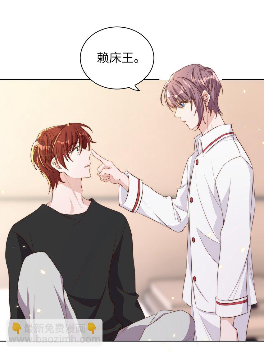 皇上別鬧 - 010 四草 - 2