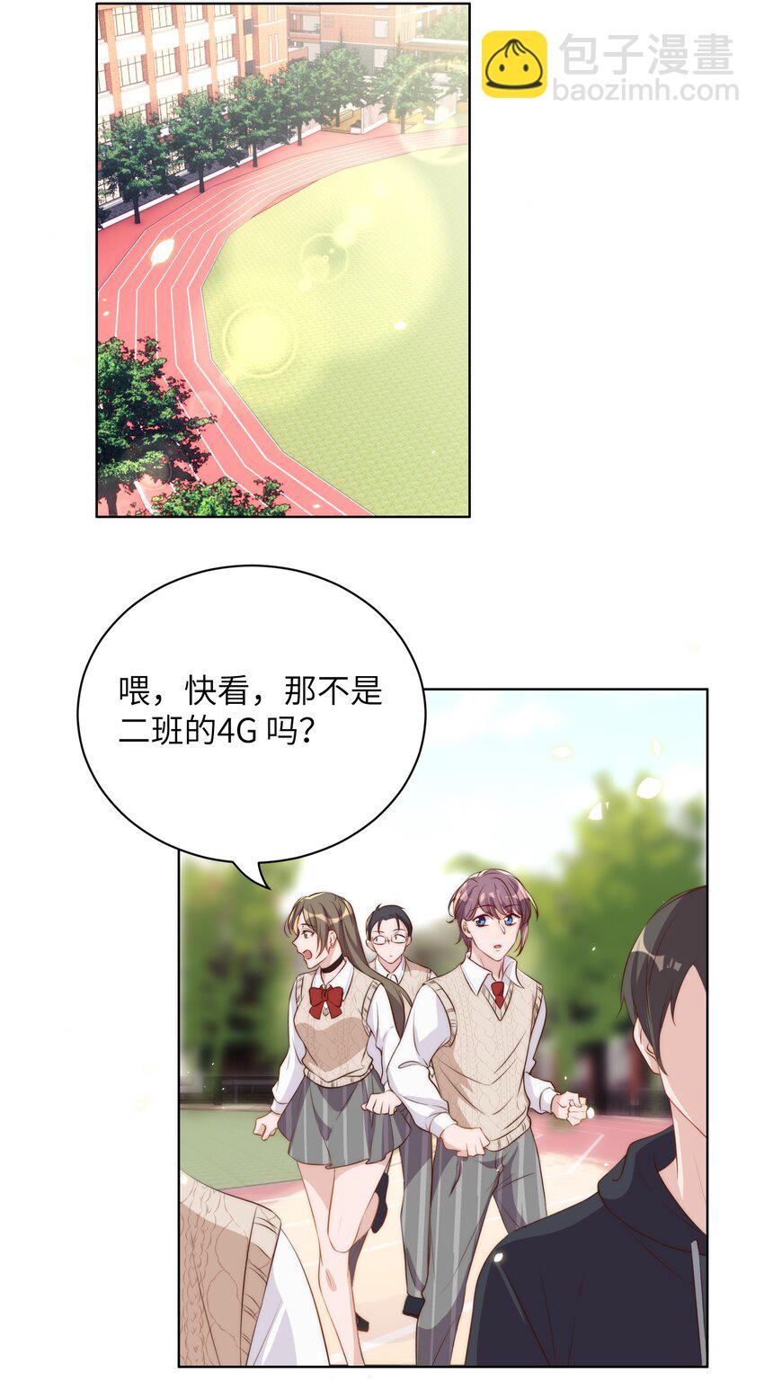 皇上別鬧 - 010 四草 - 6