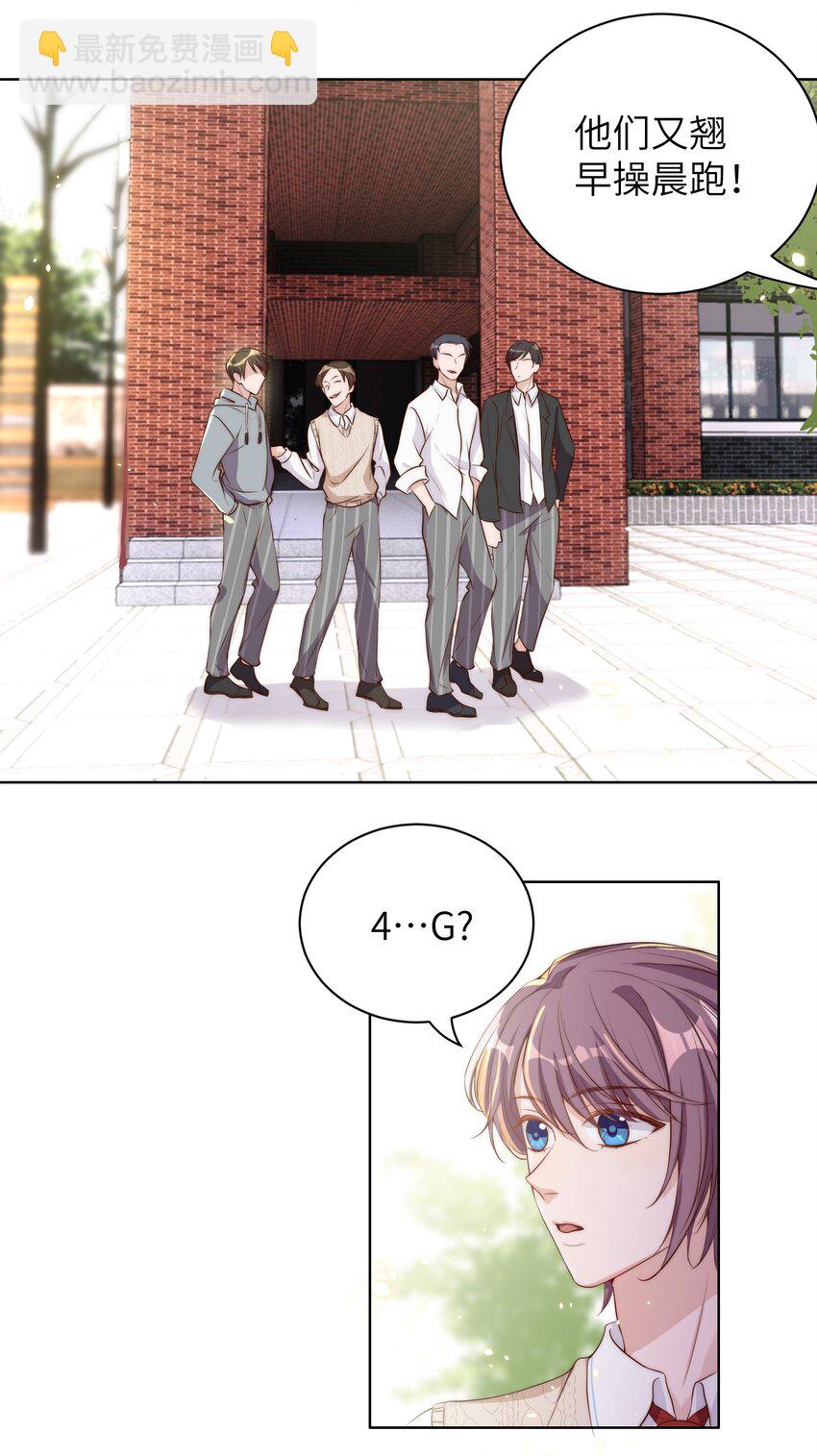 皇上別鬧 - 010 四草 - 7