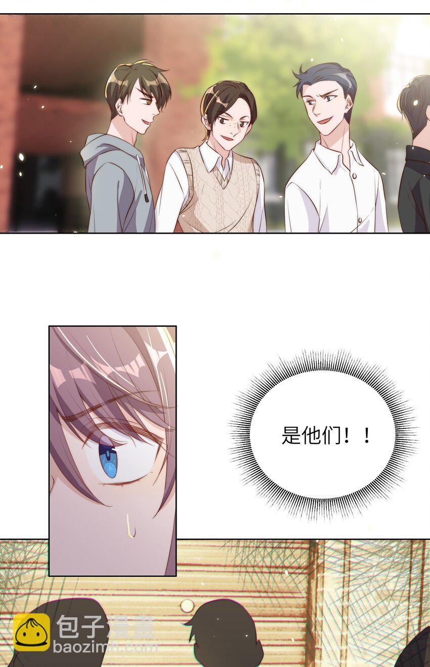 皇上別鬧 - 010 四草 - 1