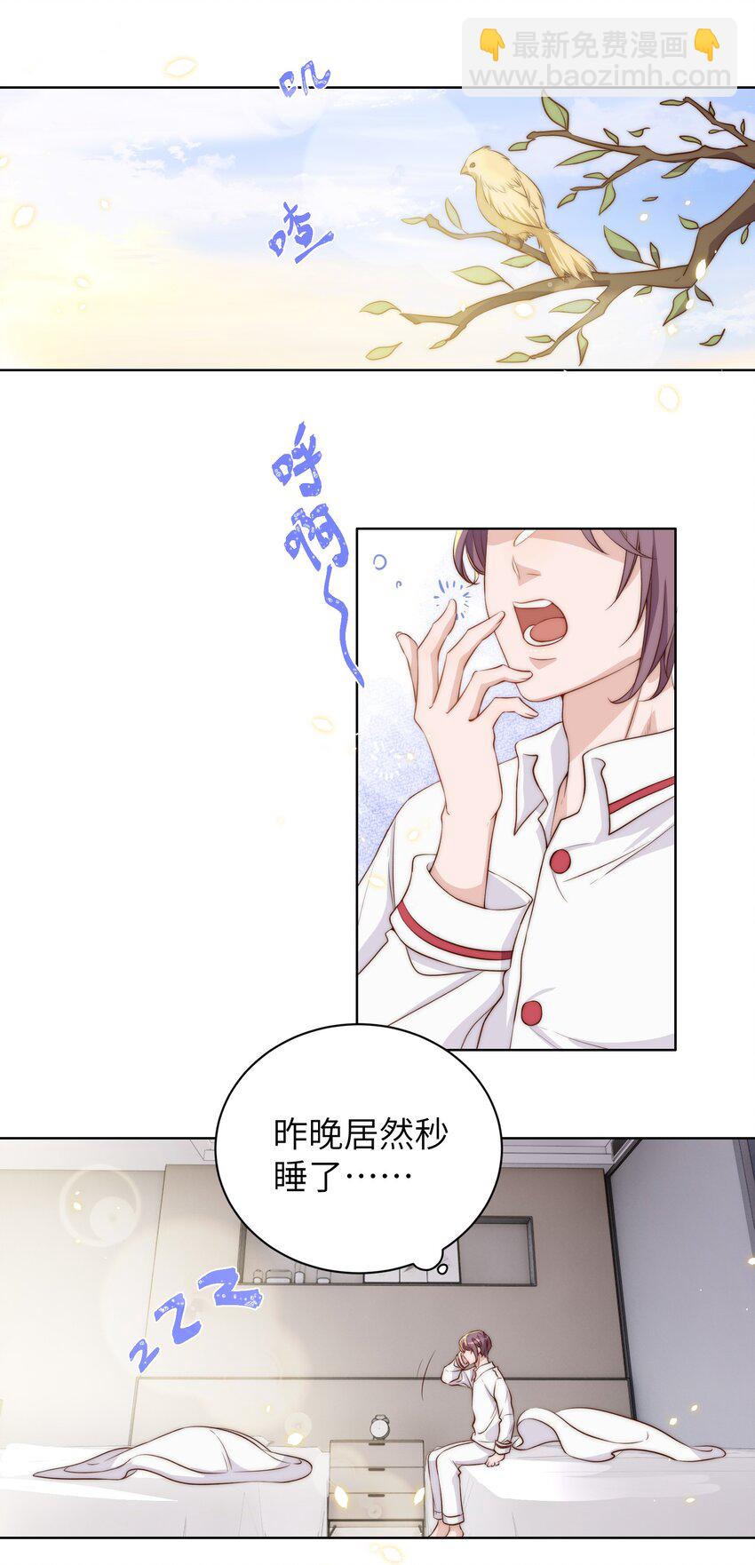 皇上別鬧 - 010 四草 - 3